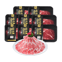 Shunxin Xinyuan Inner Mongolia grain-fed Angus upper brain original cut barbecue slices 200g*8 boxes of sour soup hot pot fresh ingredients