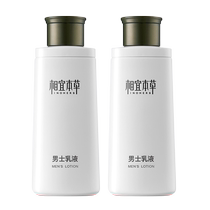 Xiangyi Herbal Mens Lotion Hydrating Moisturizing Face Cream Refreshing and Moisturizing Domestic Skin Care Products Official Website