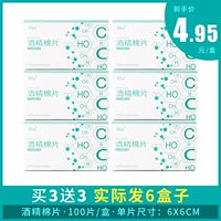 [Купи 𧹒3, получи 3 в подарок] 6X6 см\100 штук — 6 коробок