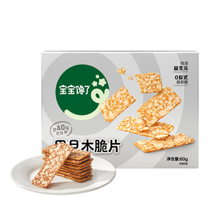 宝宝馋了巴旦木坚果脆片健康儿童零食无添加白糖送宝宝2岁3岁食谱