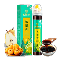 Beijing Tong Ren Tang Qiuli Cream Sydney Loquat Cream Throat Moisturizer Infant Children Baby Purely Handmade Official