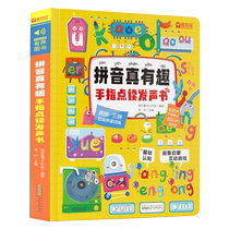 Pinyin reading sound book for kindergarten beginners first grade Chinese Pinyin spelling training young childrens connection picture book