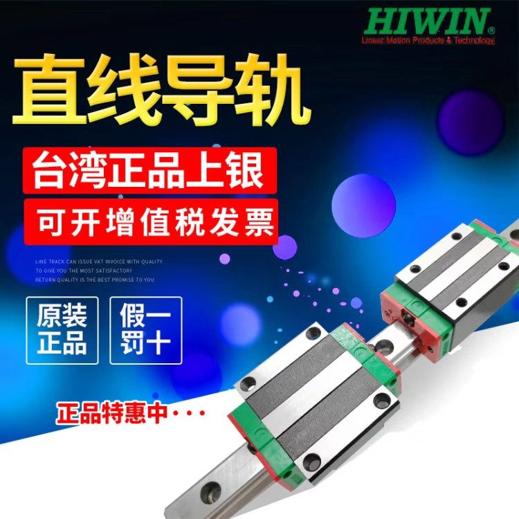 Taiwans upper silver linear guide rail slider HGW25CC