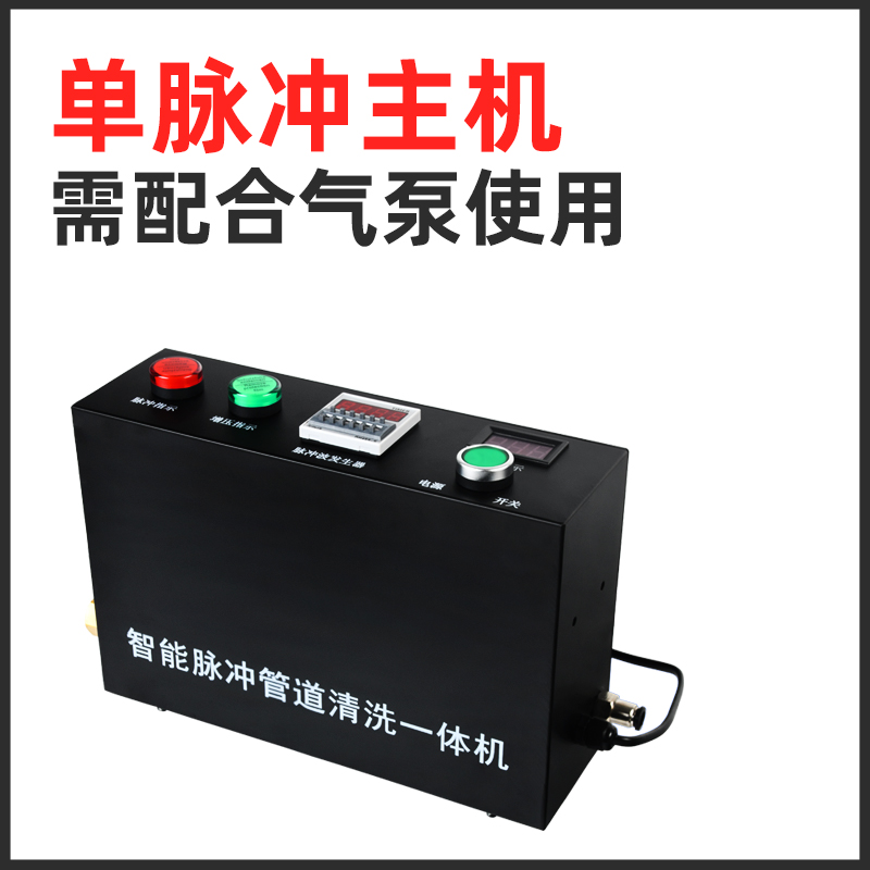 Floor heating cleaning machine pulse washing all-in-one machine multifunctional commercial radiator water pipe water heater floor heating cleaning equipment i.