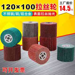 Spot stainless steel drawing wheel clip grinding wheel drawing machine drawing manufacturer scouring pad polishing wheel abrasives