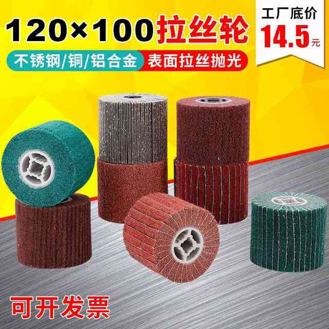 Spot stainless steel drawing wheel clip grinding wheel drawing machine drawing manufacturer scouring pad polishing wheel abrasives