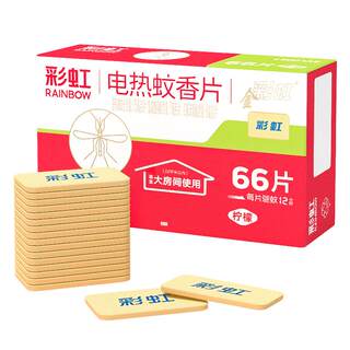 Rainbow electric mosquito repellent repellent tablets 5001ae golden rainbow 66 mosquito killing tablets for hotels and guesthouses home refill