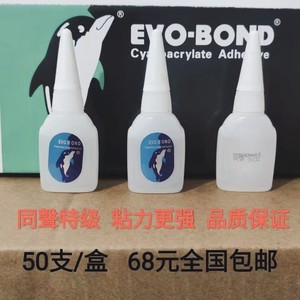 正宗台湾特级同声502胶水粤-40红木家具修补陶瓷纸箱石材强力快干