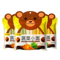 Chen Keming vising noodles Childrens soff Small noodes Easy to digest Nutrieky Noodles 280g * 3 Breakfast C