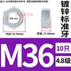 M36=10 штук 4.8 уровня GB52