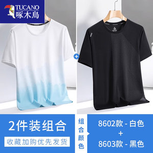 啄木鸟渐变色潮流短袖t恤男士夏天速干薄款凉感体恤夏季男装上衣