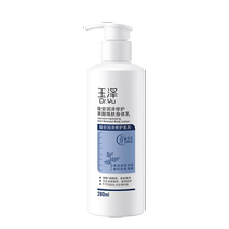 Yuze Zhenan moisturizing repairing and rejuvenating fruit acid rejuvenating body lotion 280ml moisturizing and soothing dry itchy and flaky skin