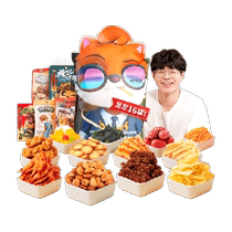 Three Squirrels 3D Cute Pet Snacks Gift Pack 1526g 16 Packs of Casual Internet Celebrity Food for Mid-Autumn Festival Gifts