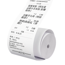 Feie takeout printing paper Meituan automatic order-taking special printer paper thermal cashier paper 57*60 Shangpeng 57×50 Xinye tubeless core 80 roll paper x whole box of moth order printing paper