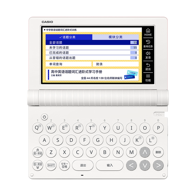 新品】官方旗舰店卡西欧电子辞典日语专业版E-S300电子词典日语考级神器