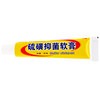 Zulangzhong Sulfur Antibacterial Ointment Genuine External Use