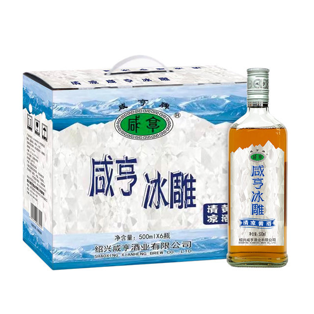 Shaoxing specialty Xianheng ice-carved semi-dry rice wine full box 9 degree special rice wine 500ml*6 bottles