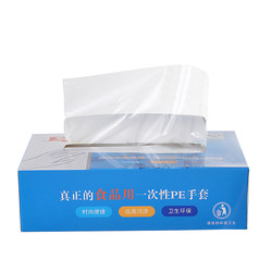 Thickened Disposable Kitchen Gloves for Food and Catering, Plastic Film, Household and Commercial Boxed Pe Baking Gloves