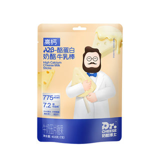 奶酪博士高钙A2β-酪蛋白牛奶棒牛乳棒宝宝零食儿童无添加白砂糖