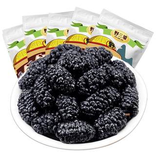 新鲜桑葚干免无沙洗桑甚干桑椹子黑桑葚干500g包邮