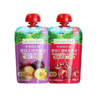 爷爷的农场婴幼儿果泥纯西梅泥宝宝辅食婴标蓝莓樱桃香蕉