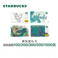 Starbucks Starbucks Fish Tail Series Gif