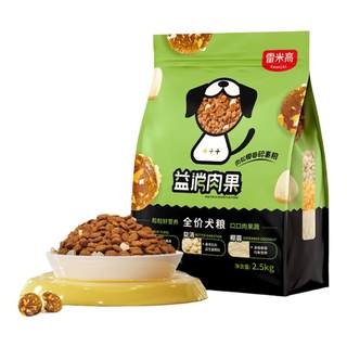 雷米高益消肉果狗粮比熊泰迪狗粮旗舰店官方正品通用型成犬幼犬粮