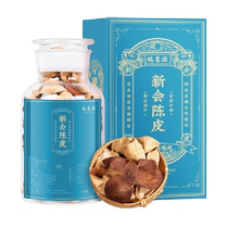 Fumingyuan tea Xinhui old tangerine peel 250g Guangdong Xinhui source tangerine peel red herbal tea gift