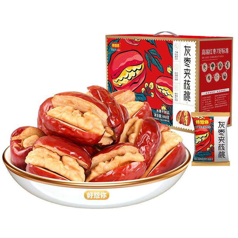 好想你红枣夹核桃新疆特产灰枣枣仁派礼盒零食黑金枣血糯米夹心枣