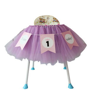 One-year-old baby dining chair decorative gauze table surround