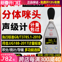 Aihua digital sound level meter AWA5636-1 volume decibel instrument professional noise test detector
