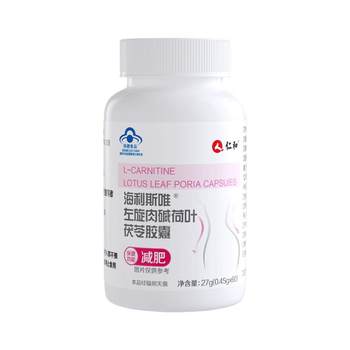 Renhe L-carnitine weight loss capsule official flagship store ແທ້ຈິງ slimming fat burning and oil draining artifact for men and women