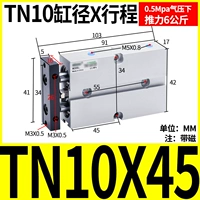 Двойной осевой цилиндр TN10x45-S