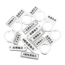 定做标牌电气控制柜指示灯按钮22孔标识牌亚克力铭牌激光雕刻定制pvc塑料双色板配电箱机械设备开关标签标示