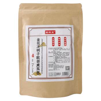 Shengyuantang golden flower cassia seeds fumigation pack for children to improve eyesight, relieve dry eyes and fatigue hot compresses to protect eyes herbal medicine