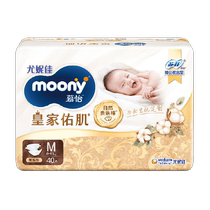 官方尤妮佳moony慕怡皇家佑肌丝绒触感贵族棉腰贴纸尿裤M L XL