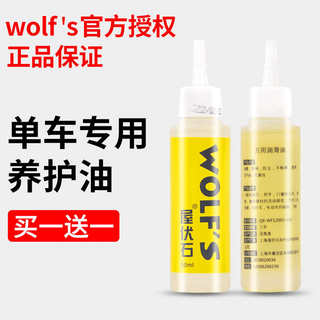 Волчья крыша, камень, обслуживание цепи, специальное масло, смазка шестерен, обслуживание дорог, велосипедов, горный велосипед