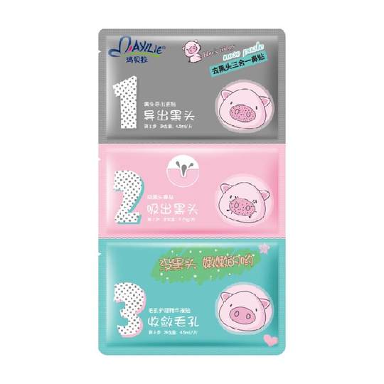 玛贝拉猪鼻贴鼻膜祛吸粉刺去黑头导出液收缩毛孔鼻子清洁神器