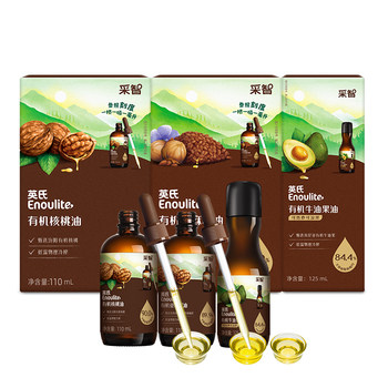 Infant and toddler standard | yingshi organic walnut oil