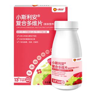 小斯利安儿童复合维生素咀嚼片维生素c维生素b族维生素营养60片