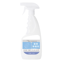 Tile wax remover for new house floor tiles special deep cleaning powerful watermark removal polishing brightening wasteland household