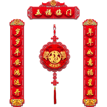 Spring Couplets New Year Magnetic Three-dimensional Couplets 2024 Year of the Dragon New Year Entrance Door Decoration Spring Festival Blessing Sticker Pendant