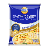 Mioclando Mozzarella Cheese Shredded Pizza Drawn Home Baking Ingredients Cheese 125g