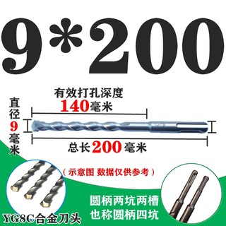 Round non-standard brick one-word 7.5 head 712 alloy 8 electric hammer drill bit. Concrete handle mm impact drill round head 5 wall