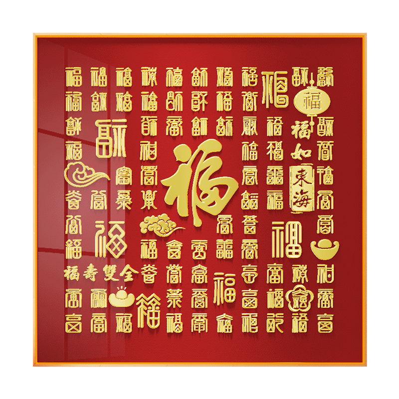 百福图手写临摹diy福字相框摆件送长辈祝寿礼品老人生日礼物心意