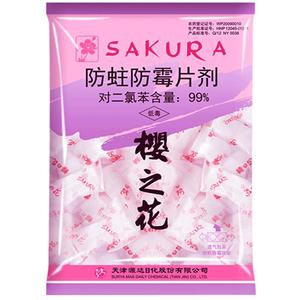 樱之花防蛀防霉片剂家用衣橱防潮防虫驱蟑螂衣柜芳香樟脑丸卫生球