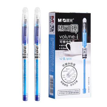 Chenguang erasable gel pen for third grade primary school students