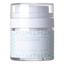 Gudi facial cream sub-bottle vacuum press-type foundation lotion portable skin care product big-name sample collection box