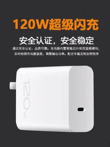 120氮化镓充电器适用vivoiqoo7 8 9 10 11pro充电器VIVOX90pro闪充头iqooneo7极速版 neo8快充头Z7数据线2米