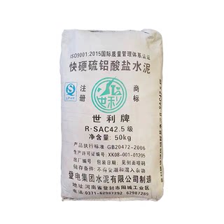 Yaowei Building Materials Hangzhou Branch Sulphoaluminate Cement